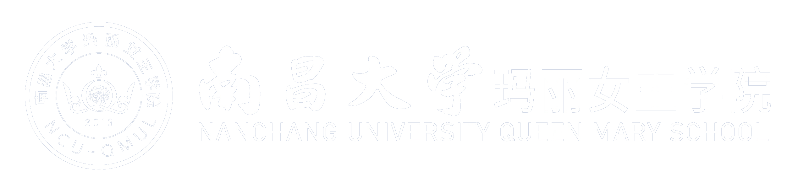 南昌大学玛丽女王学院玛丽女王